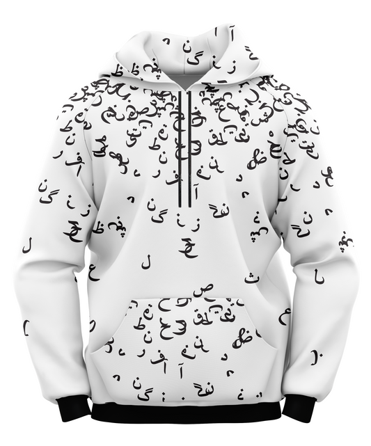 Dancing Urdu Hoodie