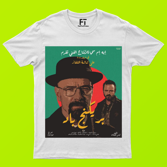 Breaking Bad Arab T-Shirt