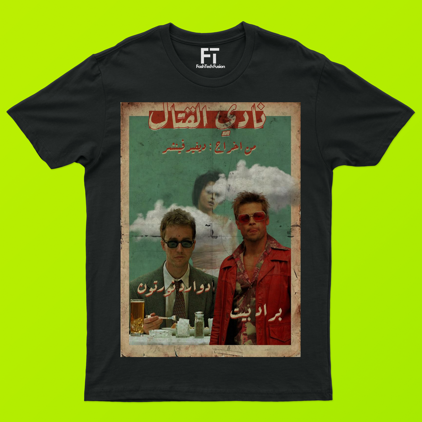 Fight Club 2 Arab T-Shirt